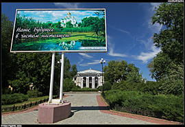 Tiraspol (Тирасполь) - Billboard před palácem kultury s heslem "naše budoucnost - v čisté současnosti"