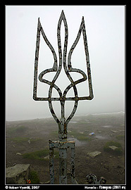 Ukrajinský znak (trojzubec, tryzub) na Hoverle (2007)